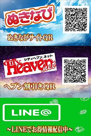 お得な情報はありま~す!