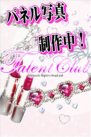 タレントクラブ - あい