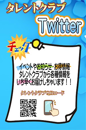 Twitter&店長ブログ投稿してます(⌒∇⌒)